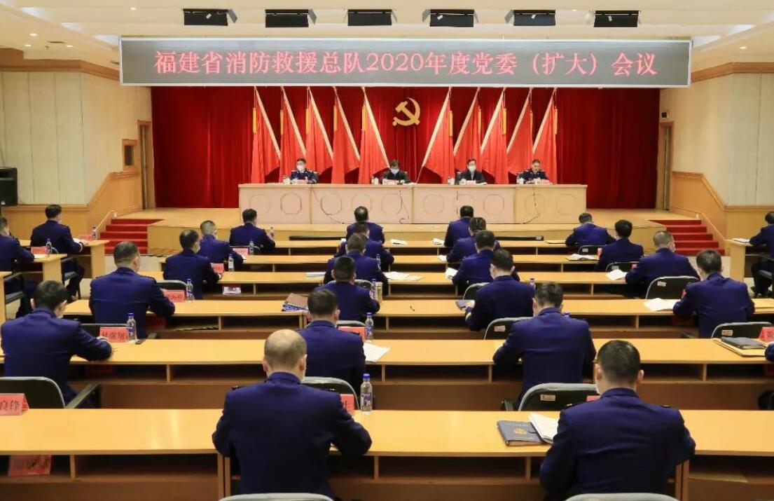 定了!福建省消防救援总队2020年工作这么干!